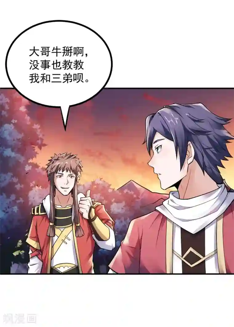 妖道至尊第二季第9话 万夫莫开