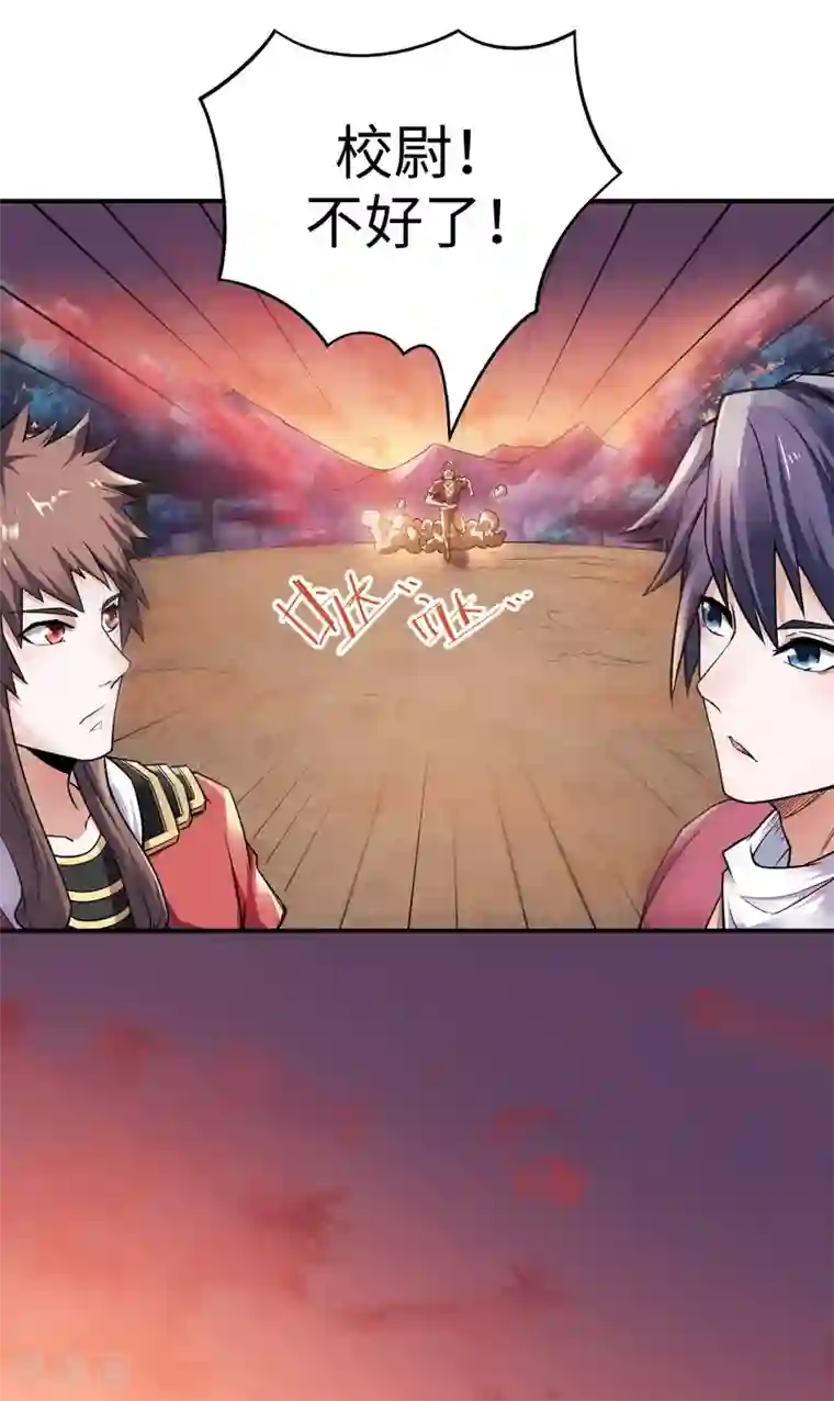 妖道至尊第二季第9话 万夫莫开