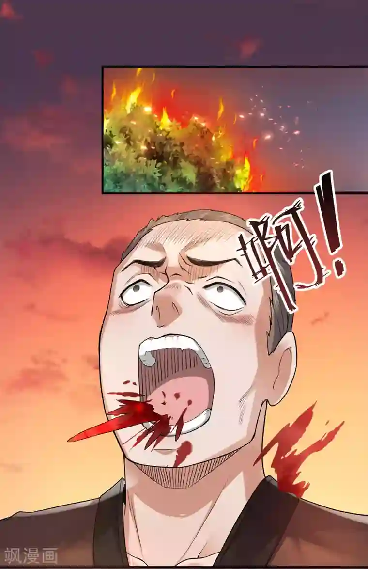 妖道至尊第二季第9话 万夫莫开