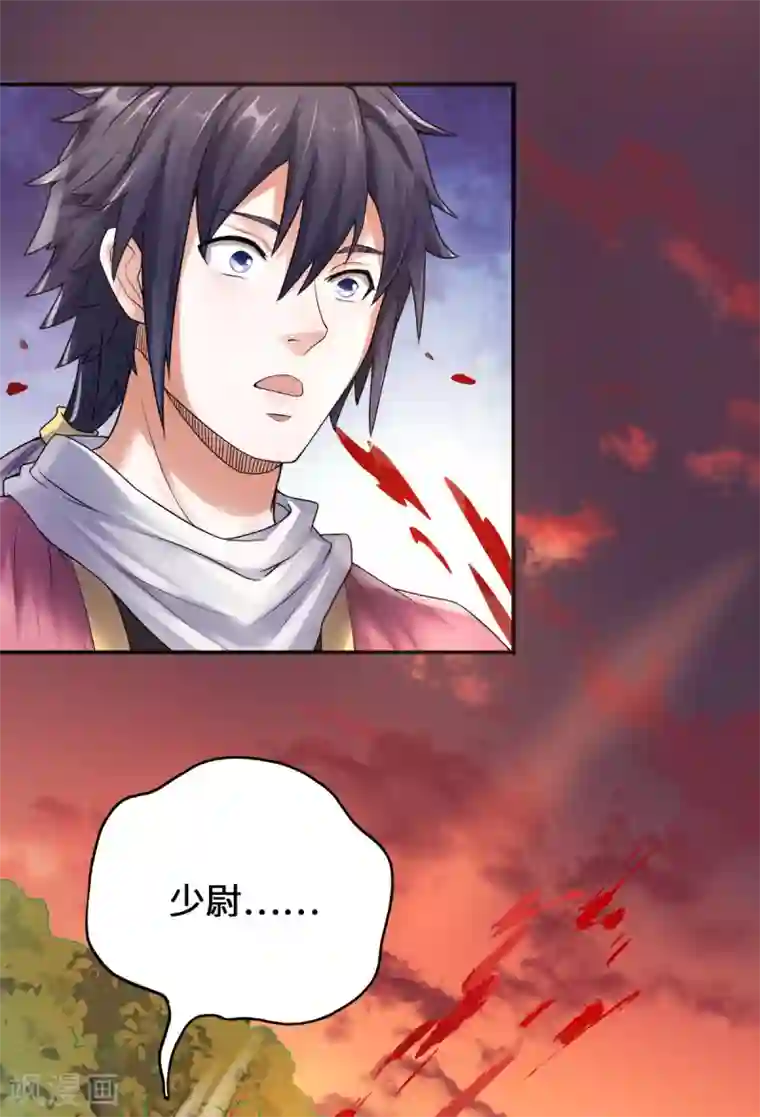 妖道至尊第二季第9话 万夫莫开