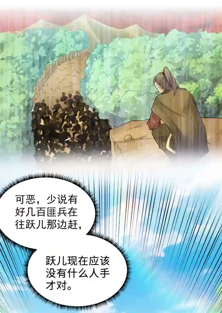 妖道至尊第二季第9话 万夫莫开