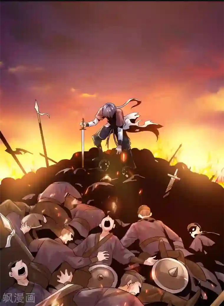 妖道至尊第二季第9话 万夫莫开