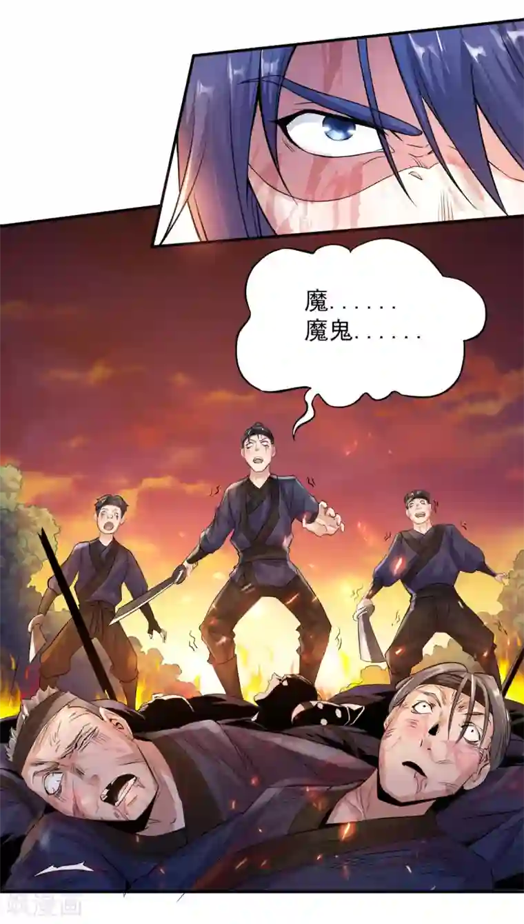 妖道至尊第二季第9话 万夫莫开