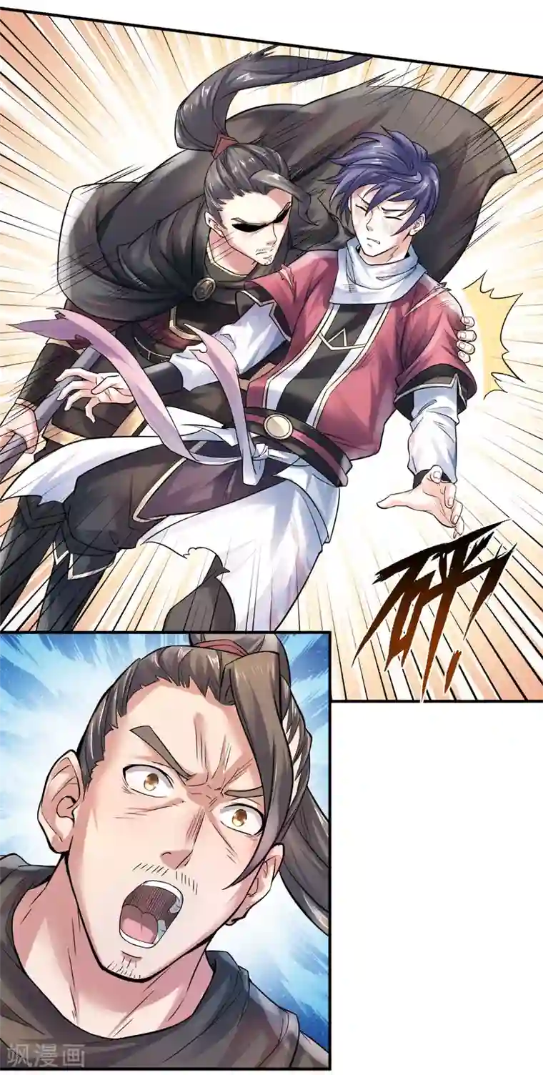 妖道至尊第二季第9话 万夫莫开