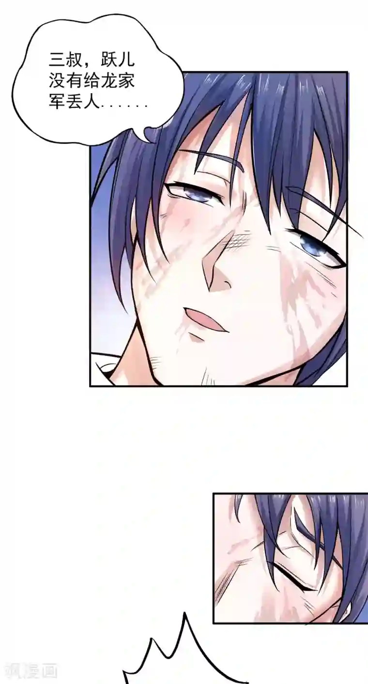 妖道至尊第二季第9话 万夫莫开