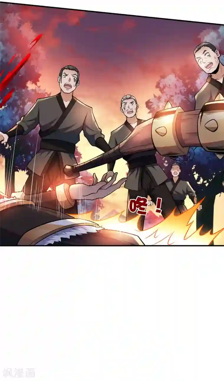 妖道至尊第二季第9话 万夫莫开