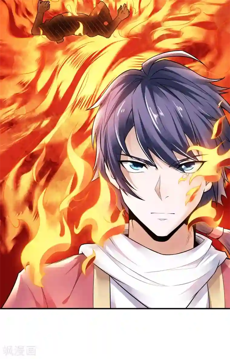 妖道至尊第二季第9话 万夫莫开