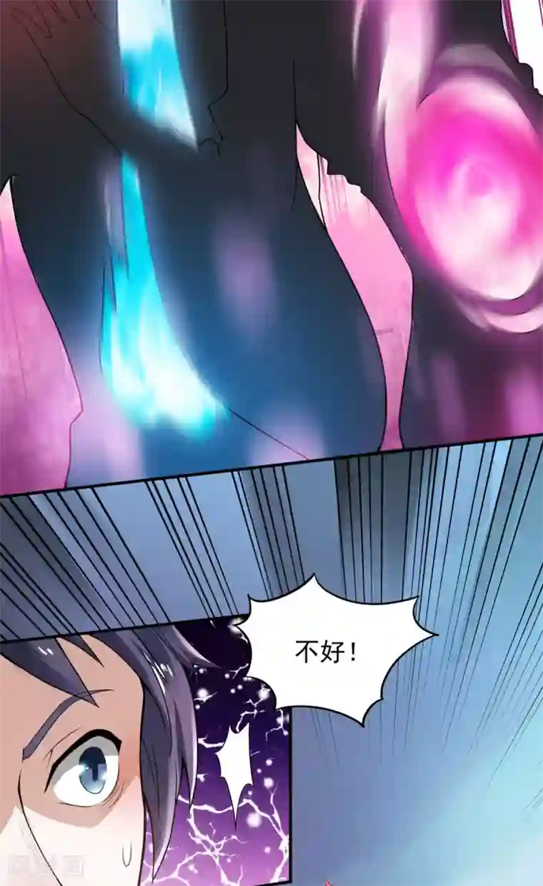 妖道至尊第二季第10话 噬阳媚术