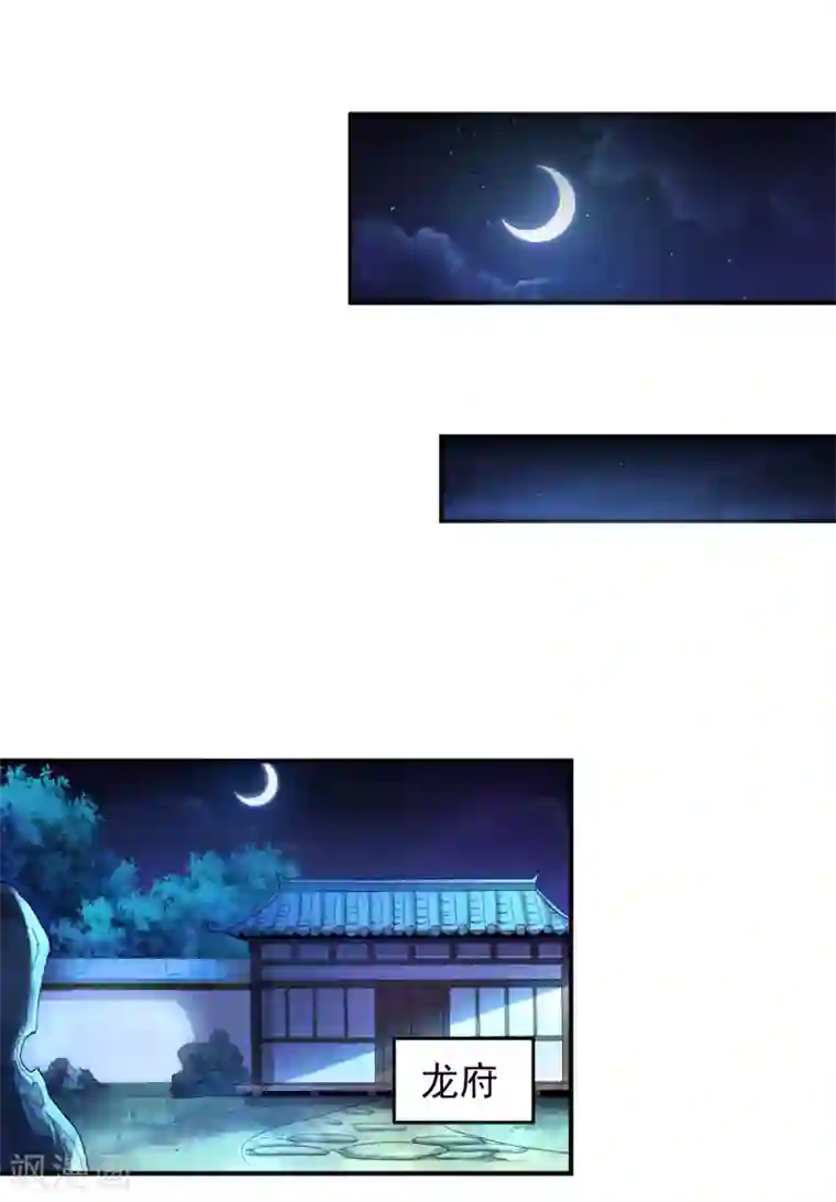 妖道至尊第二季第10话 噬阳媚术