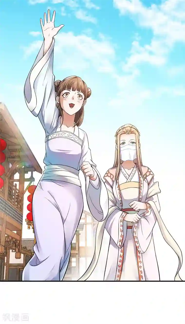 妖道至尊第二季第11话 给我滚