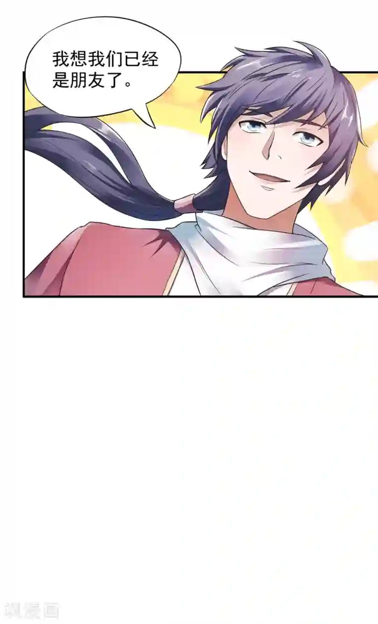 妖道至尊第二季第12话 你要记着姐姐我