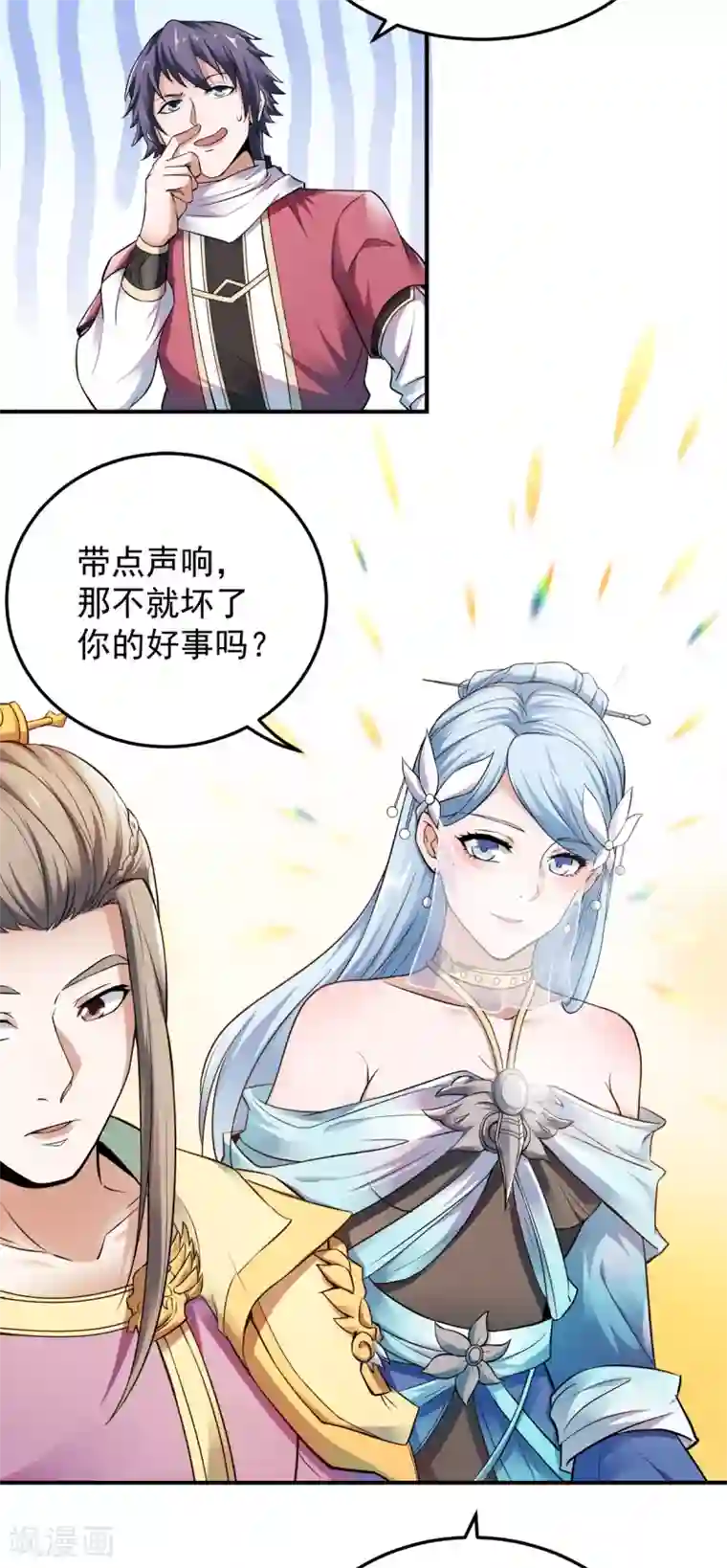 妖道至尊第二季第12话 你要记着姐姐我