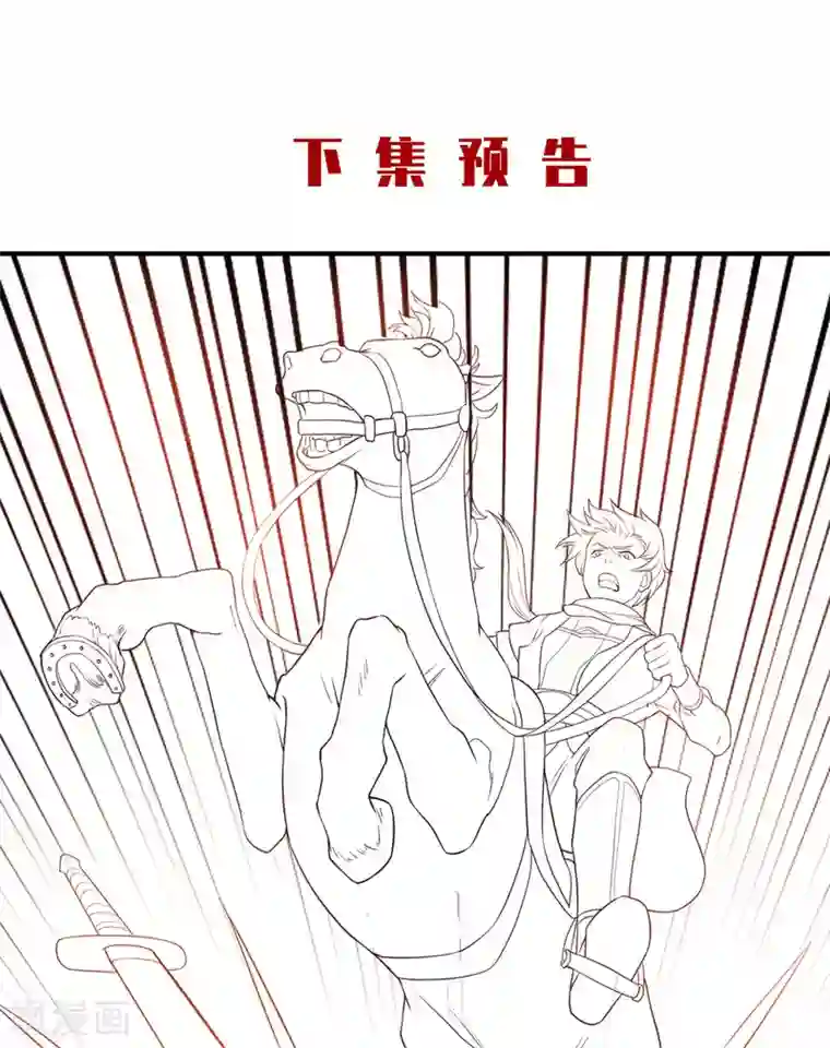 妖道至尊第二季第12话 你要记着姐姐我