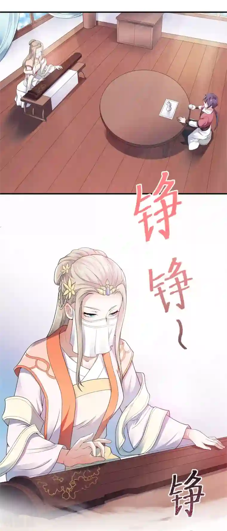 妖道至尊第二季第12话 你要记着姐姐我