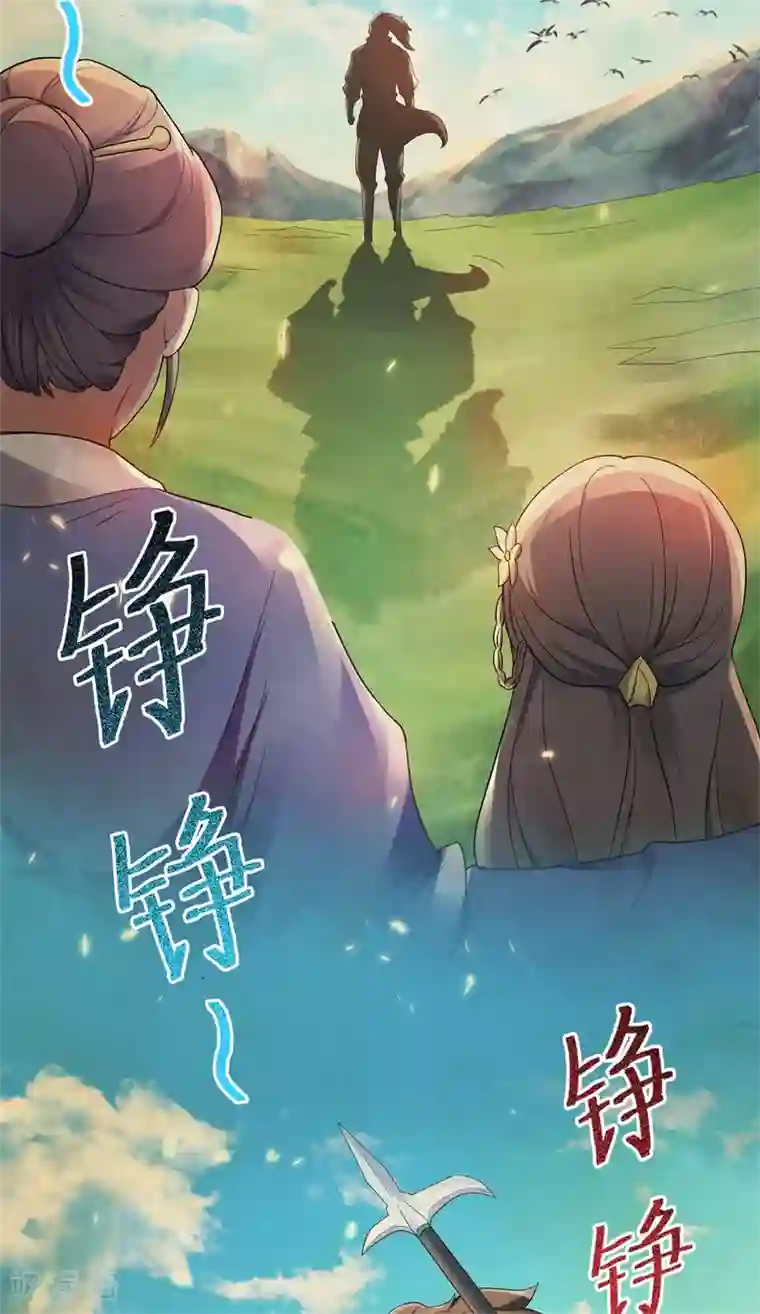 妖道至尊第二季第12话 你要记着姐姐我