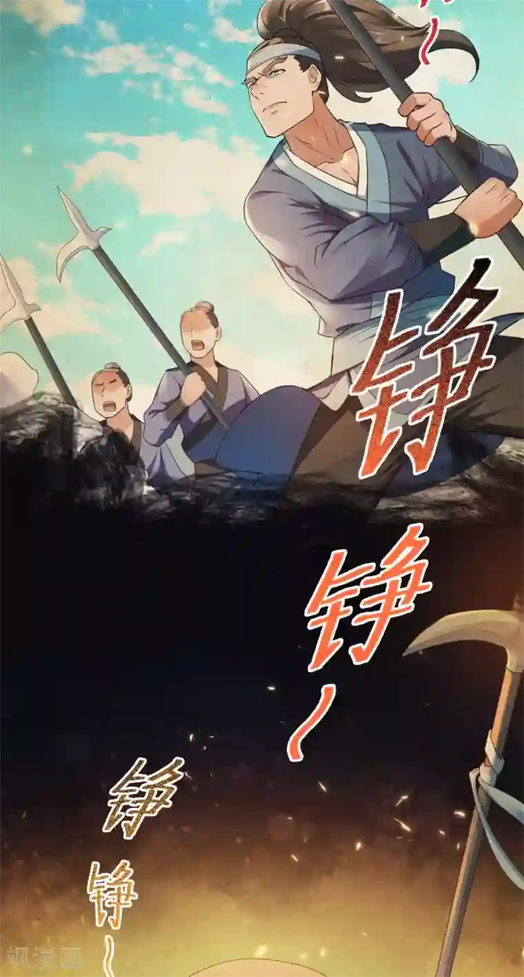 妖道至尊第二季第12话 你要记着姐姐我