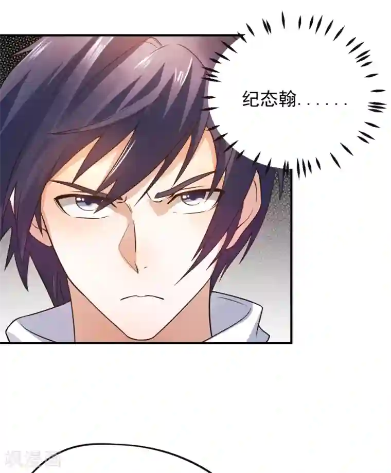 妖道至尊第二季第13话 把你脑壳打扁