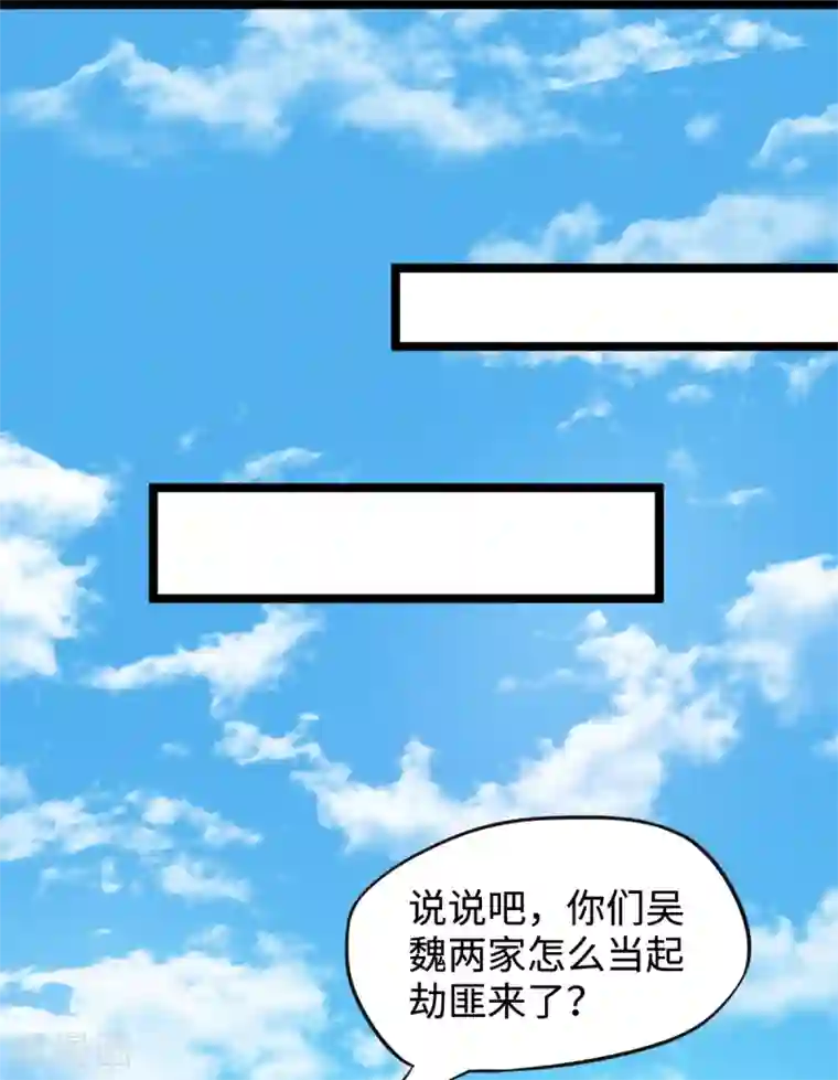 妖道至尊第二季第13话 把你脑壳打扁