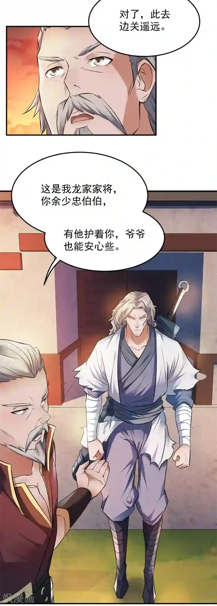 妖道至尊第二季第13话 把你脑壳打扁