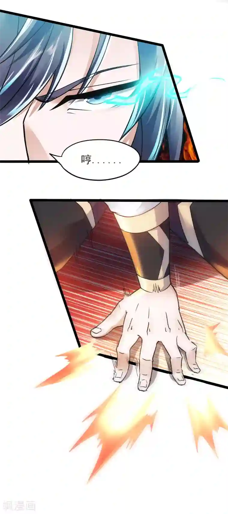 妖道至尊第二季第15话 吔毒药啦