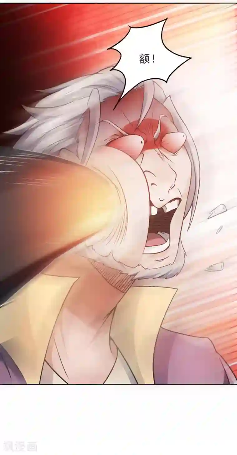 妖道至尊第二季第15话 吔毒药啦