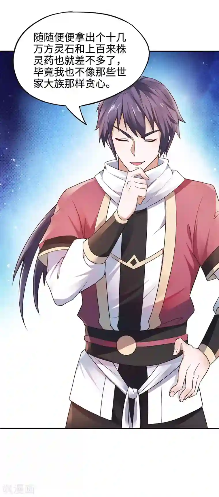 妖道至尊第二季第15话 吔毒药啦