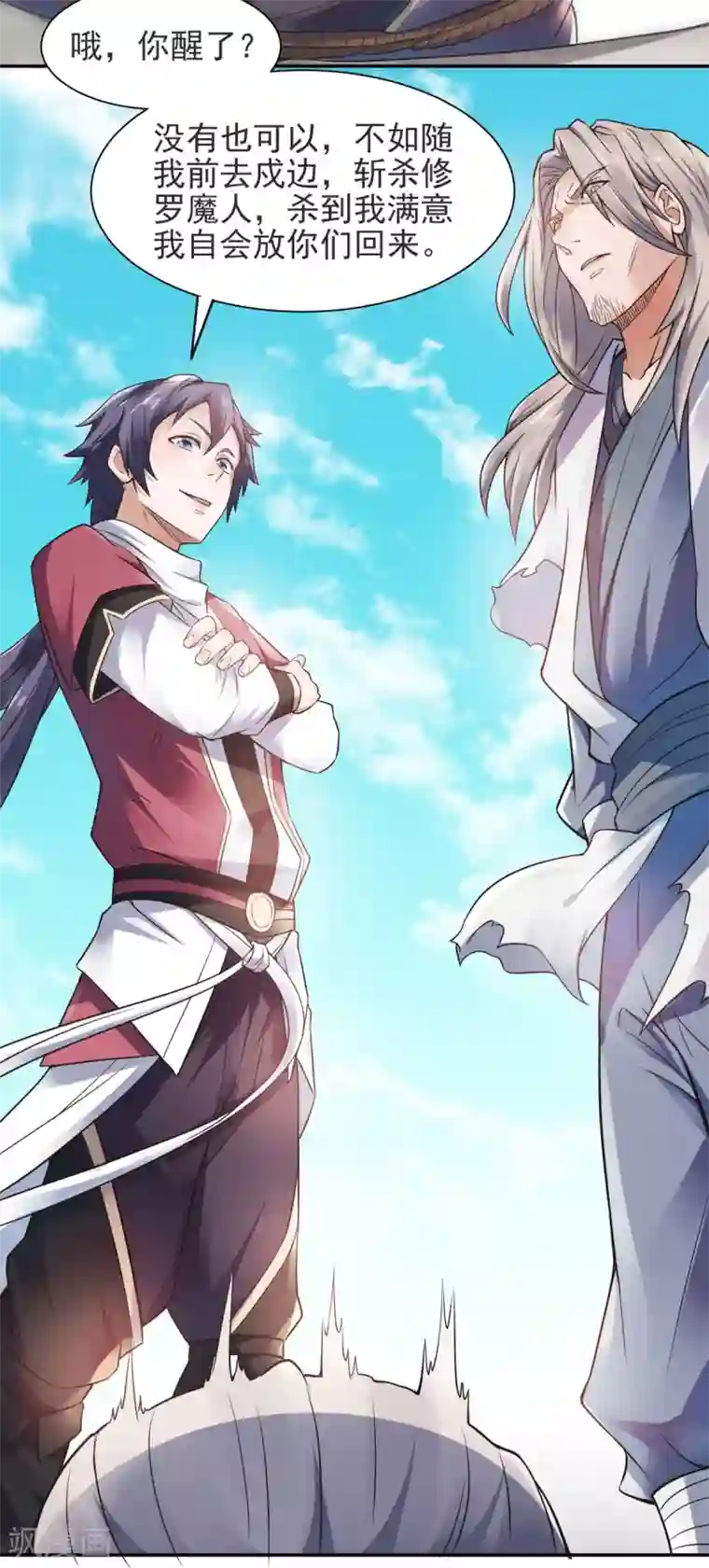 妖道至尊第二季第15话 吔毒药啦