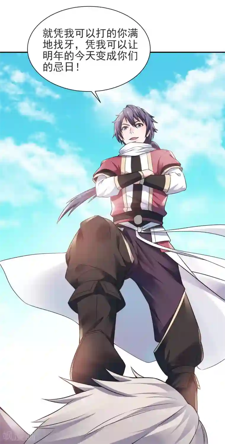 妖道至尊第二季第15话 吔毒药啦