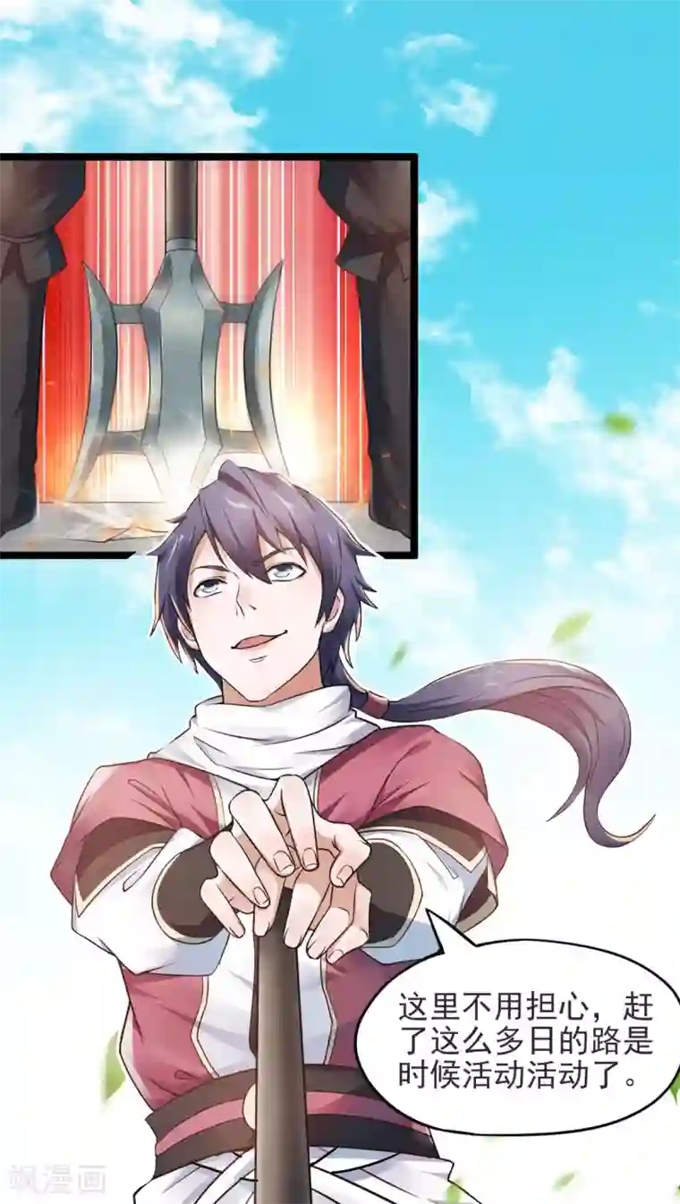 妖道至尊第二季第15话 吔毒药啦