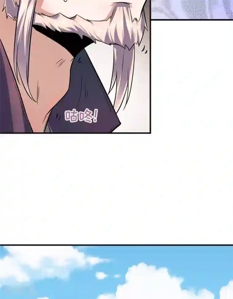 妖道至尊第二季第15话 吔毒药啦