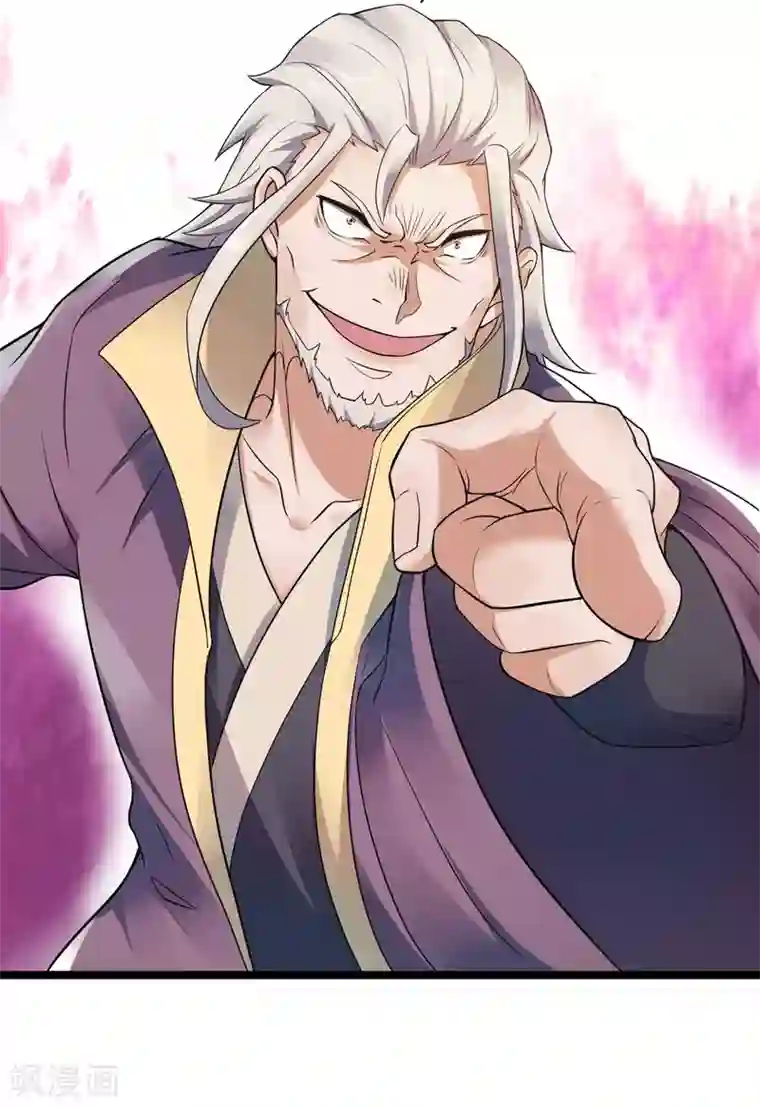 妖道至尊第二季第15话 吔毒药啦