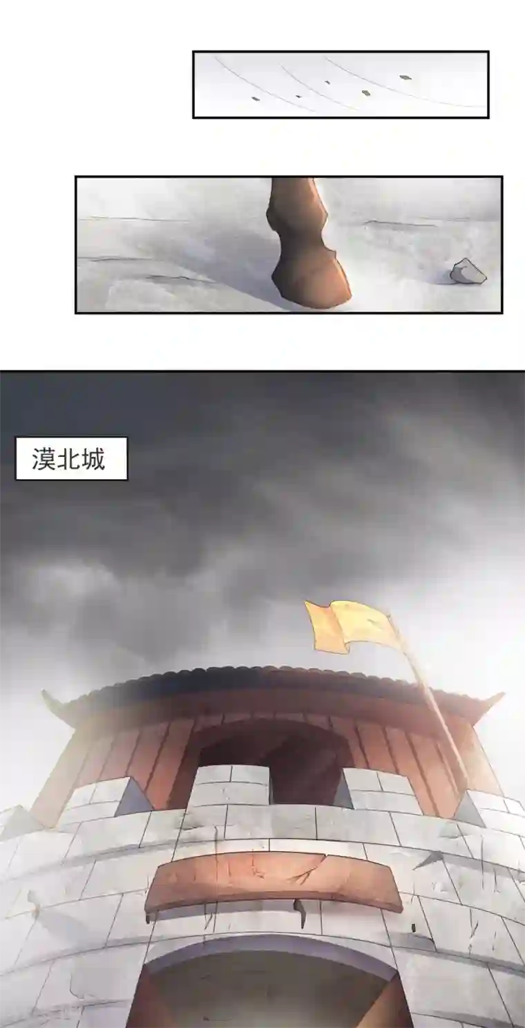 妖道至尊第二季第16话 秒收人头