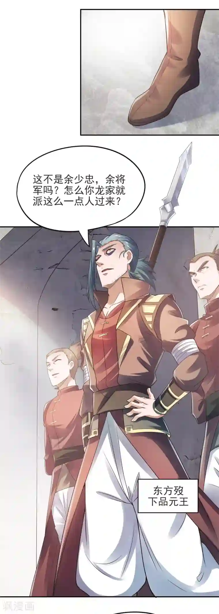 妖道至尊第二季第16话 秒收人头