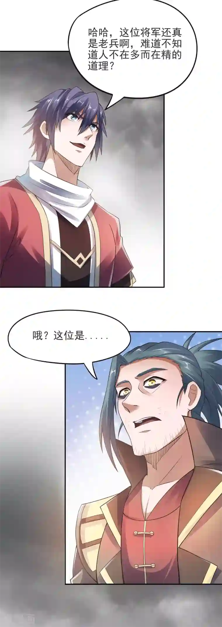 妖道至尊第二季第16话 秒收人头