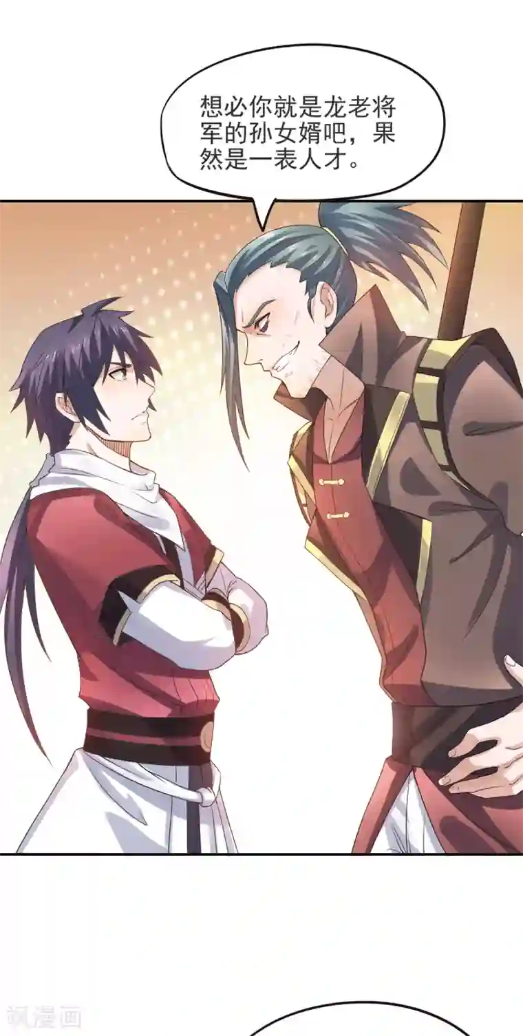 妖道至尊第二季第16话 秒收人头