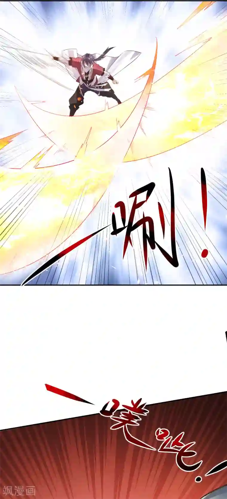 妖道至尊第二季第16话 秒收人头