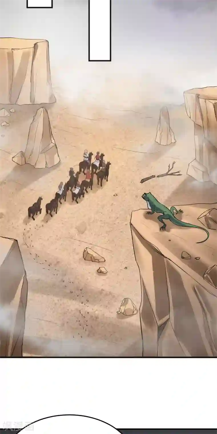 妖道至尊第二季第16话 秒收人头