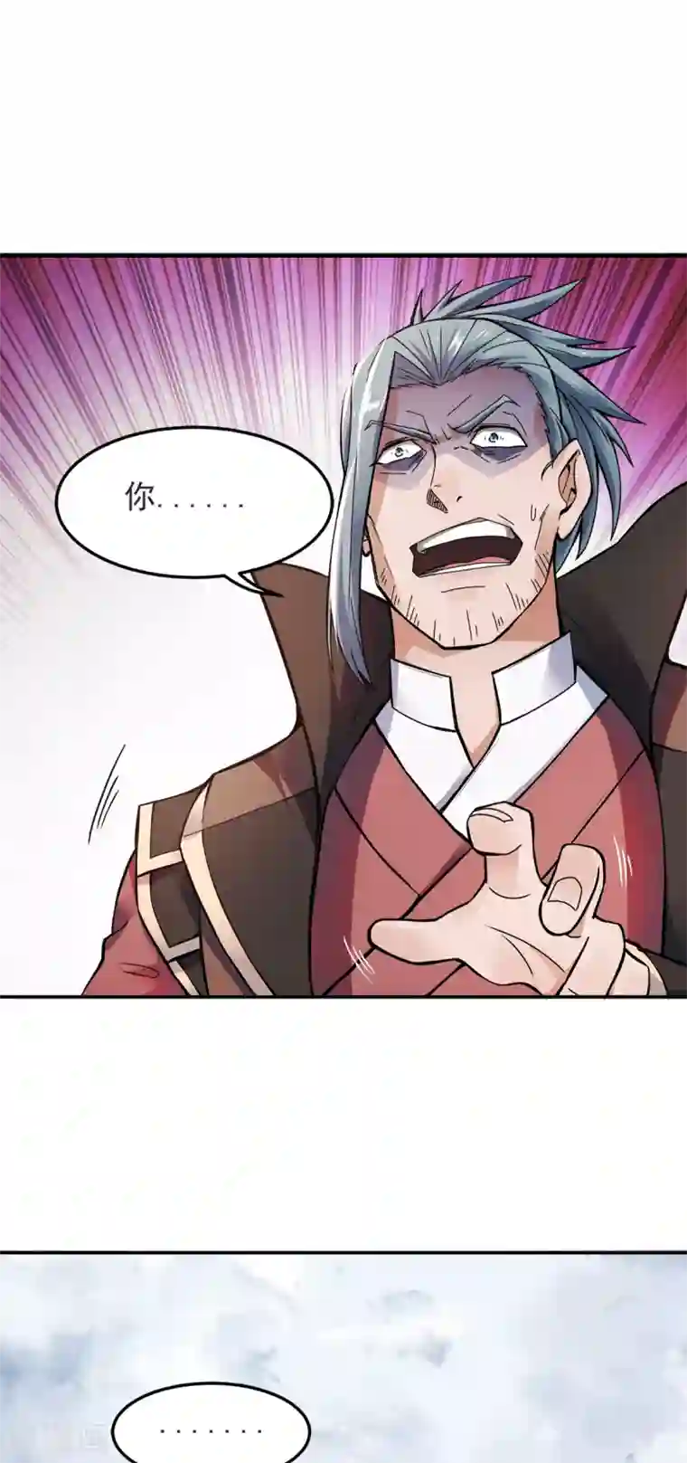 妖道至尊第二季第17话 这是谋反！