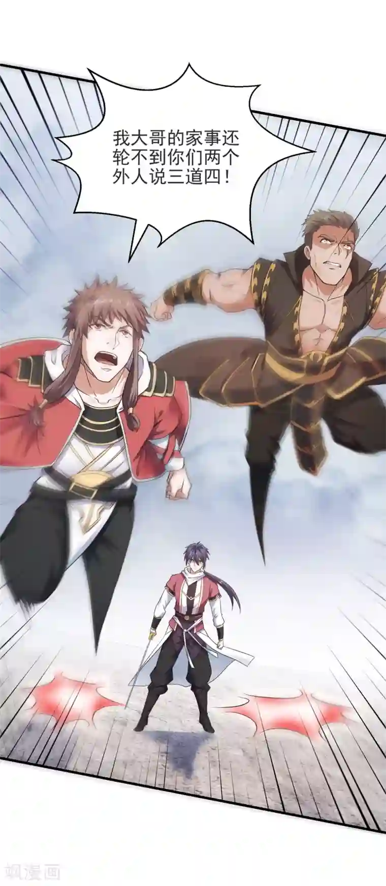 妖道至尊第二季第17话 这是谋反！