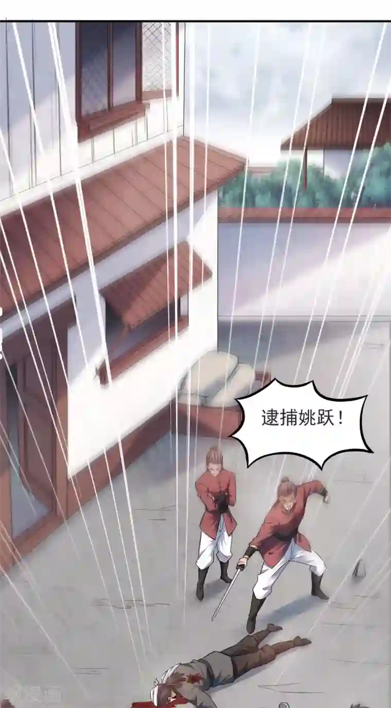 妖道至尊第二季第17话 这是谋反！