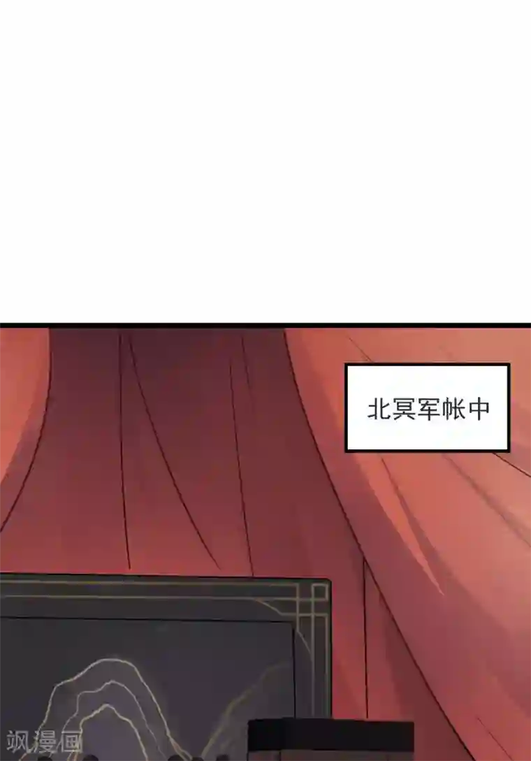 妖道至尊第二季第18话 皇子我也照样打