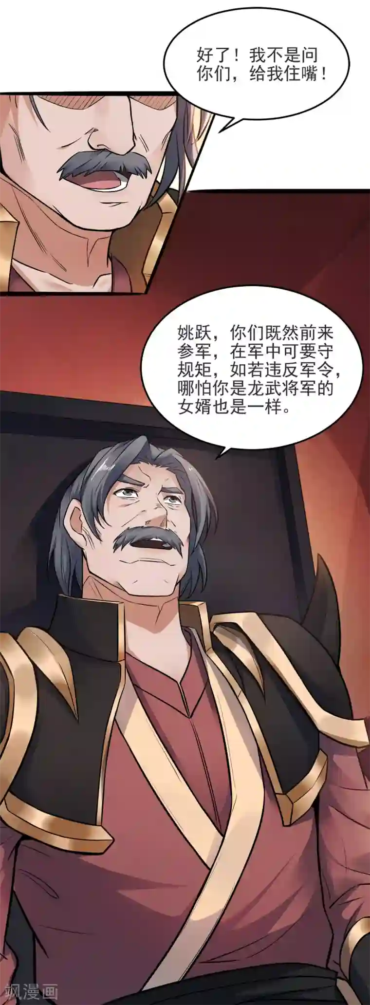 妖道至尊第二季第18话 皇子我也照样打