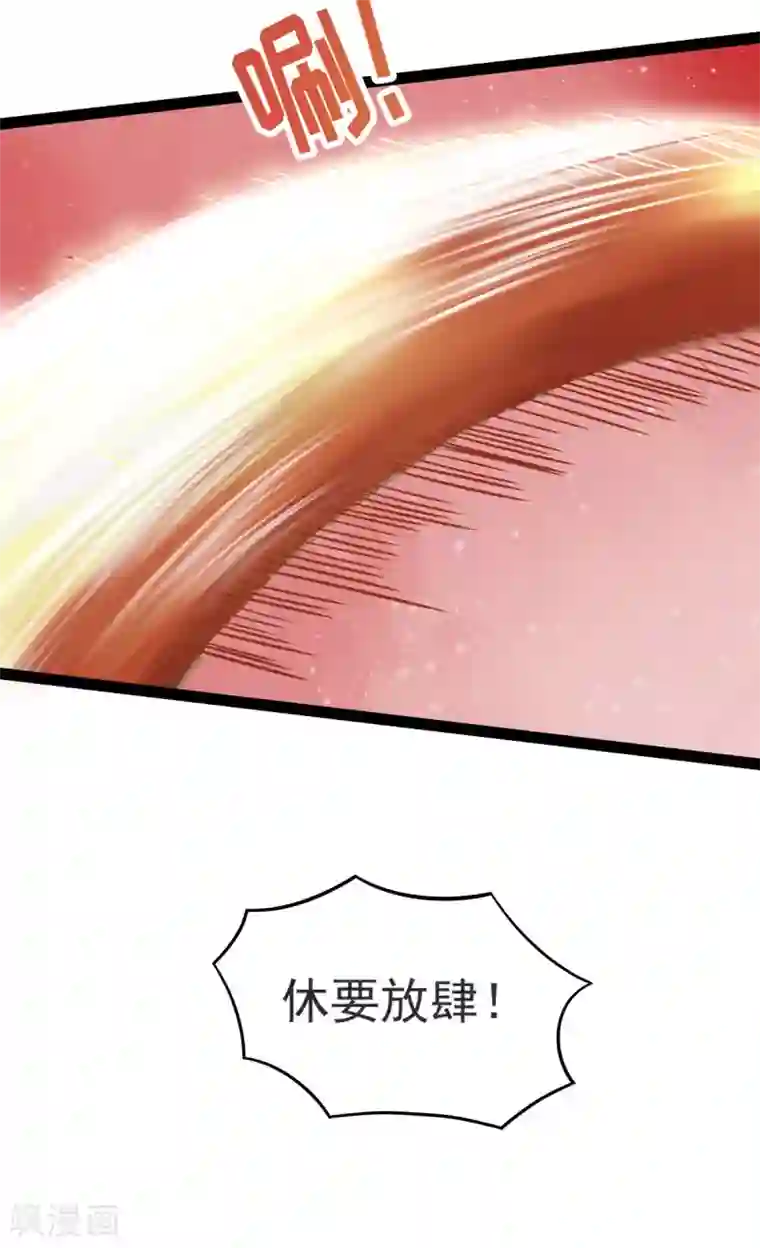 妖道至尊第二季第20话 我不会输！