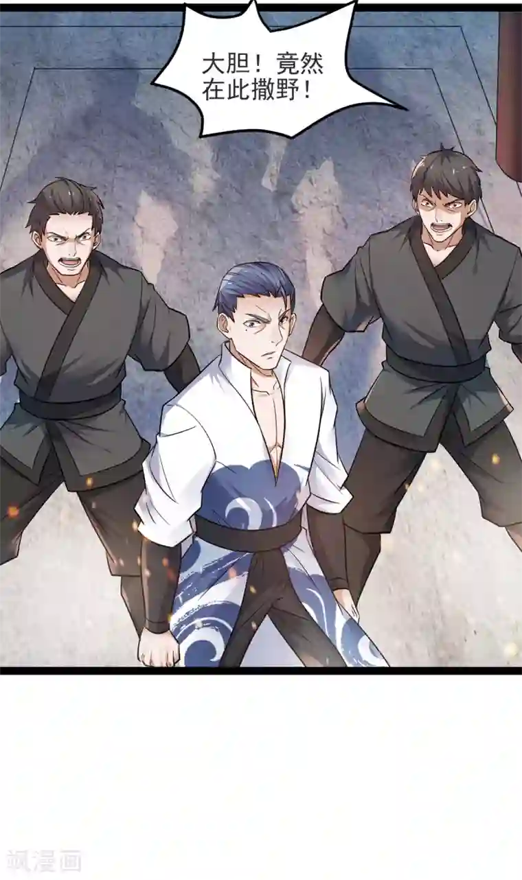 妖道至尊第二季第20话 我不会输！