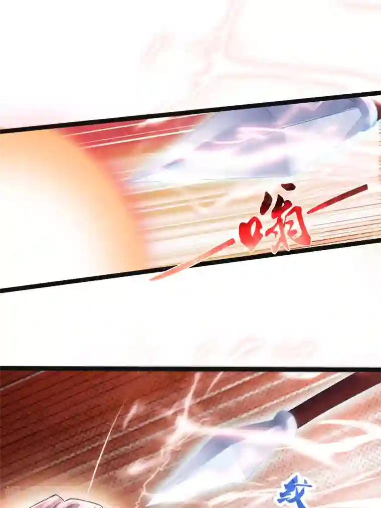 妖道至尊第二季第21话 你必败无疑！