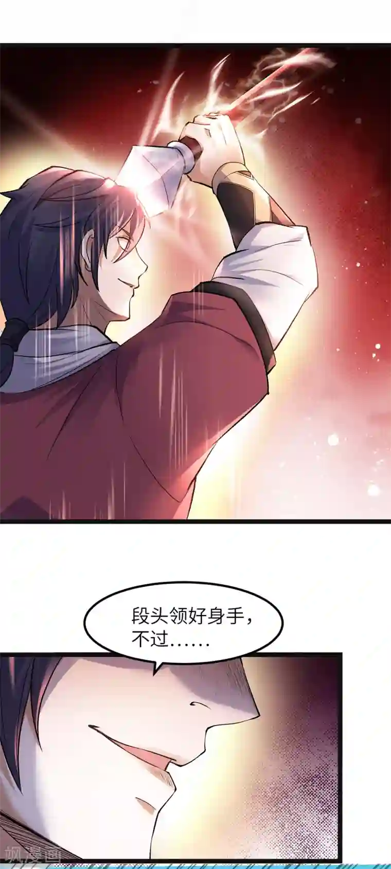 妖道至尊第二季第21话 你必败无疑！