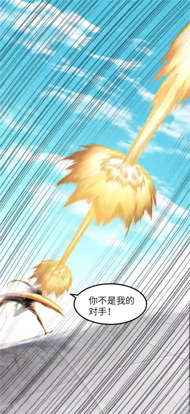 妖道至尊第二季第21话 你必败无疑！