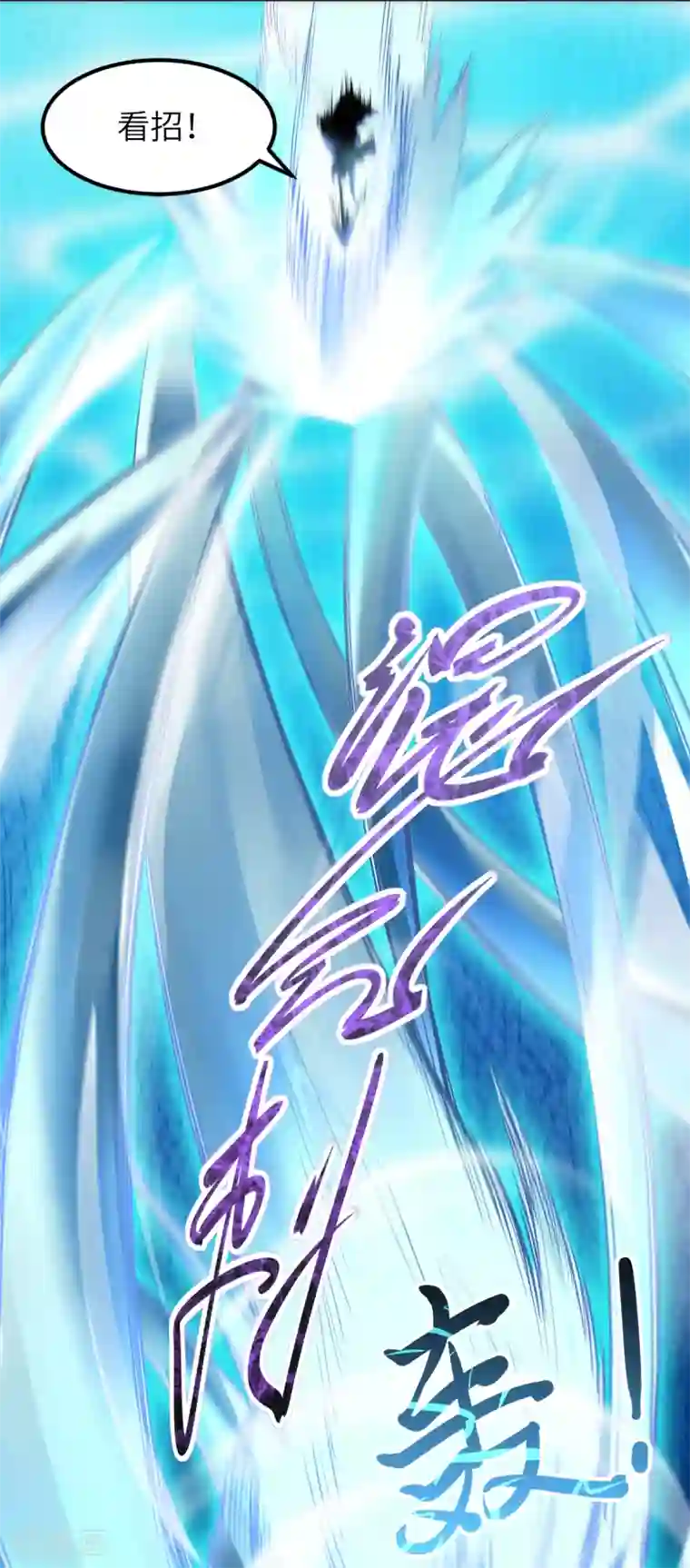 妖道至尊第二季第21话 你必败无疑！