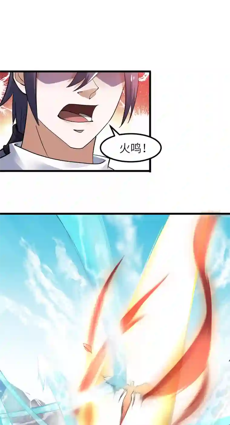 妖道至尊第二季第21话 你必败无疑！