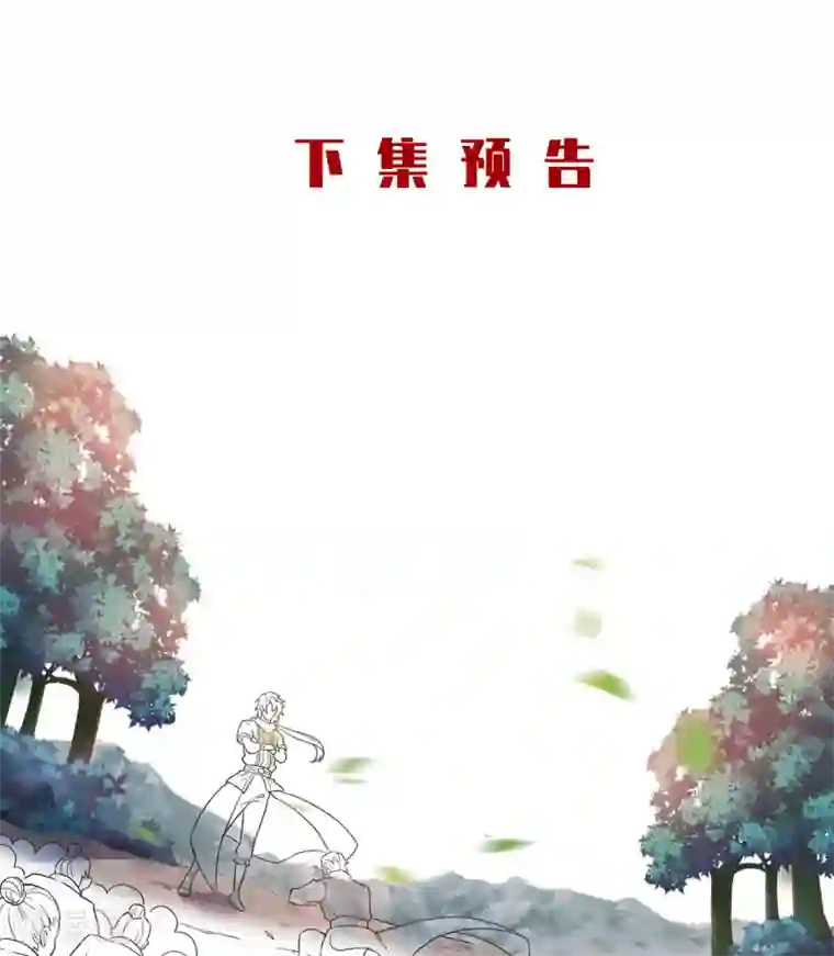 妖道至尊第二季第21话 你必败无疑！